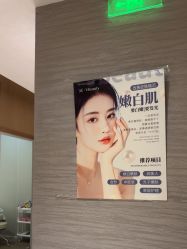 -苑苑vbeauty科技美容SPA