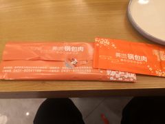 -英兰朝族饭店·英兰锅包肉(佳园路店)