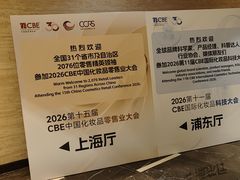 -上海浦东嘉里大酒店