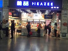 -美喆西饼(广州南站店)