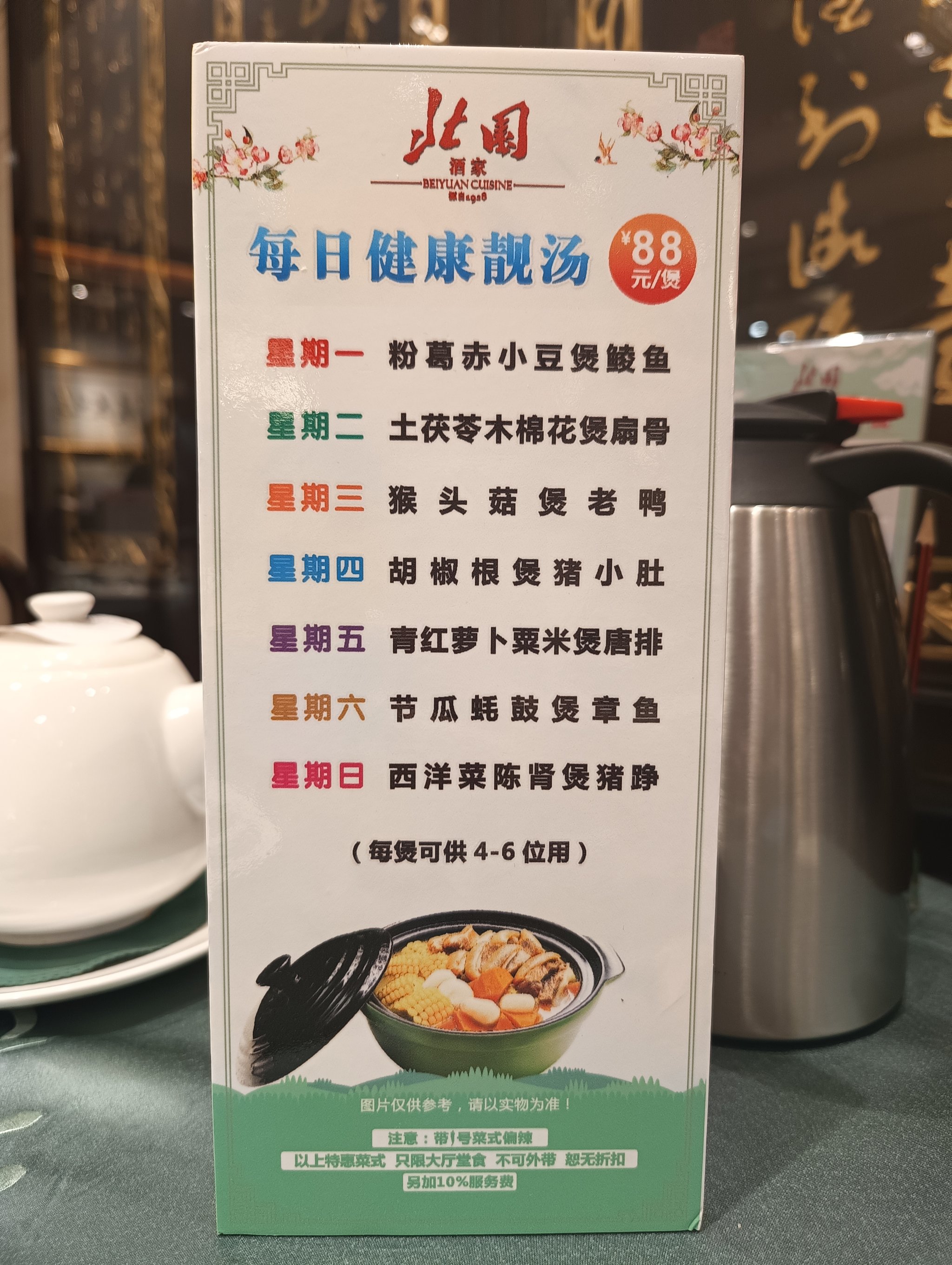 酒店汤类菜单图片图片