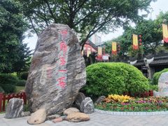 -泸州老窖景区