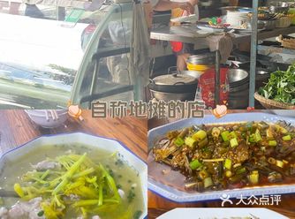 #天天领红包#城市苍蝇馆子大起底 #本地宝藏美食