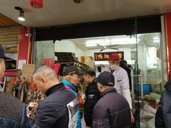 -章云板鸭(总店)