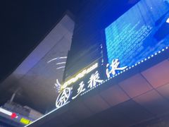-福田卓悦INTOWN购物中心