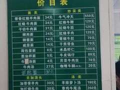 -上海为民商行清真饭店(南大路店)