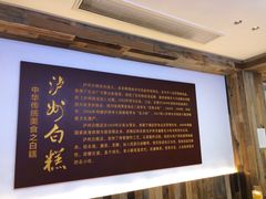 -泸州白糕(慈善路店)