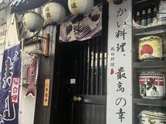 -鹏祖料理