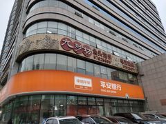 -九妙坊(牡丹园店)