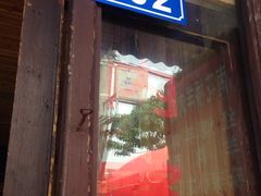 -南花桥羊肉馆老字号(乌镇店)