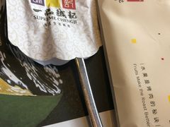 -一品诚记烤肉·甄选店(中南路店)
