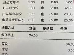 -喜家德虾仁水饺(长泰广场店)