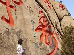 -崂山仰口游览区