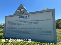 -中国航空博物馆