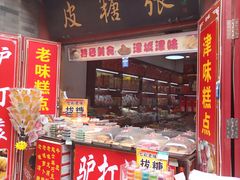-古文化街旅游区