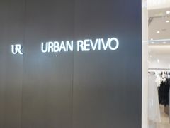 -URBAN REVIVO(上海中庚漫游城店)