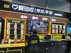 -爱回收(汇宝广场店)