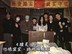 -瞳灵人·沉浸式密室剧场(杭州旗舰店)