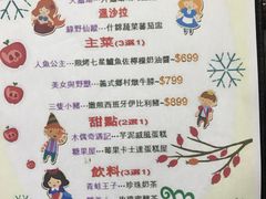 菜单-Mr.J义法厨房(北医店)