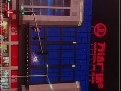 -万达广场(万州店)