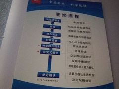 -MiRi眼镜连锁·蔡司·尼康控优点合作店(莘庄店)