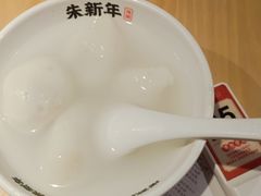 -朱新年·苏式汤团·面点(北寺塔店)