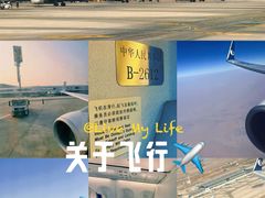 -银川河东国际机场
