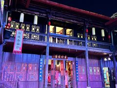 -马家大院
