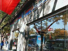 -东关吉祥西安腊汁肉夹馍(健德门店)