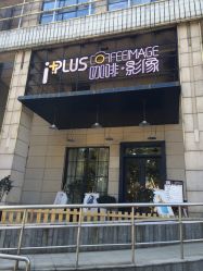 点击看大图 -iplus爱家高端孕妇摄影