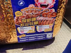 -小河公主秘制烤羊腿(小绿谷店)