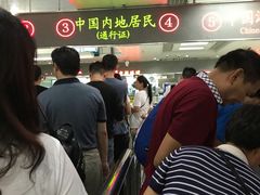 -珠海拱北口岸