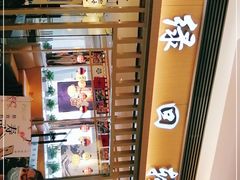 -禾绿回转寿司(苏宁广场店)