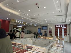 -永锦黄金加工·回收打金店(上海南翔店)