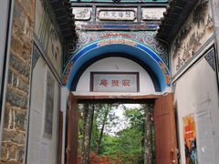 -寂照庵