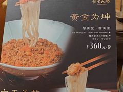 -蟹家大院(外滩店)