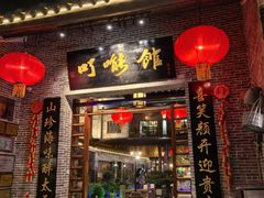 -顺德了能馆(虎门店)