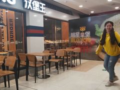 -汉堡王(东方新天地店)