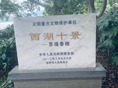 -苏堤停车场