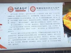 -陆氏太后饼(富平店)