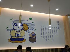 -茶百道(五山店)