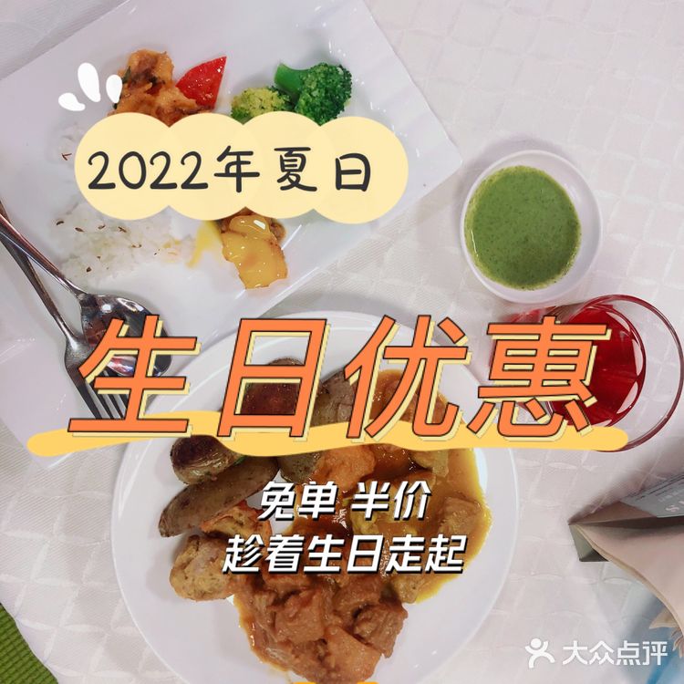 2022生日当天优惠餐厅大合集！开心快乐享受美食小礼物