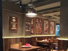 -申记串道(万豪店)