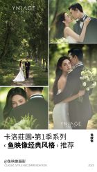 -鱼映像摄影·珍藏级影像品牌