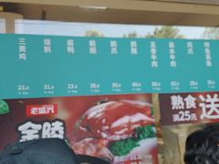 -老盛兴汤包馆(华灵店)