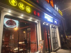 -老瑞福上海菜(人民广场店)