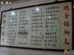 餐牌-玫瑰甜品(文明路店)