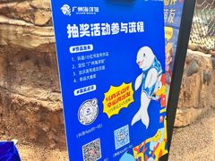 -广州海洋馆