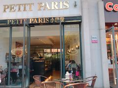 门面-PETIT PARIS 小巴黎(花园道店)