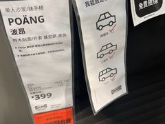 -宜家家居(高新商场店)